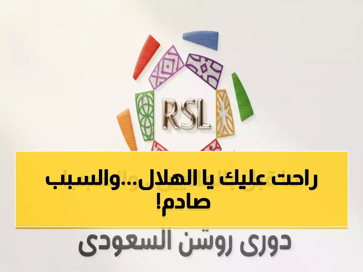  مويس كين يصدم الهلال برفض عرض خرافي بـ 100 مليون.. والسبب مفاجئ!