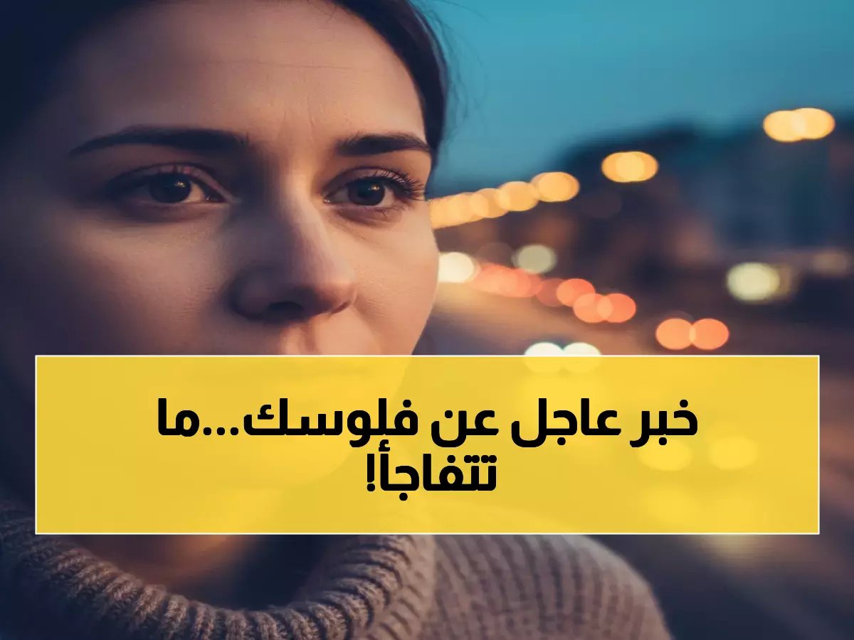  وزارة المالية تعلن تغيير موعد صرف الرواتب في السعودية... هل ستتأثر راتبك هذا الشهر؟