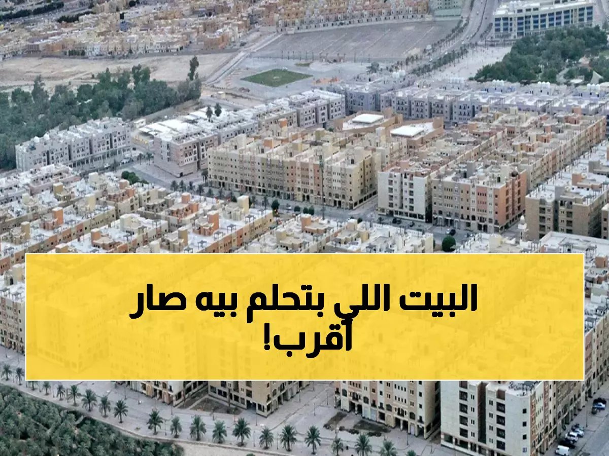 الخبر الذي أسعد كل مستأجر.. ارتياح كبير في السعودية بعد قرار هيئة العقار الجديد !