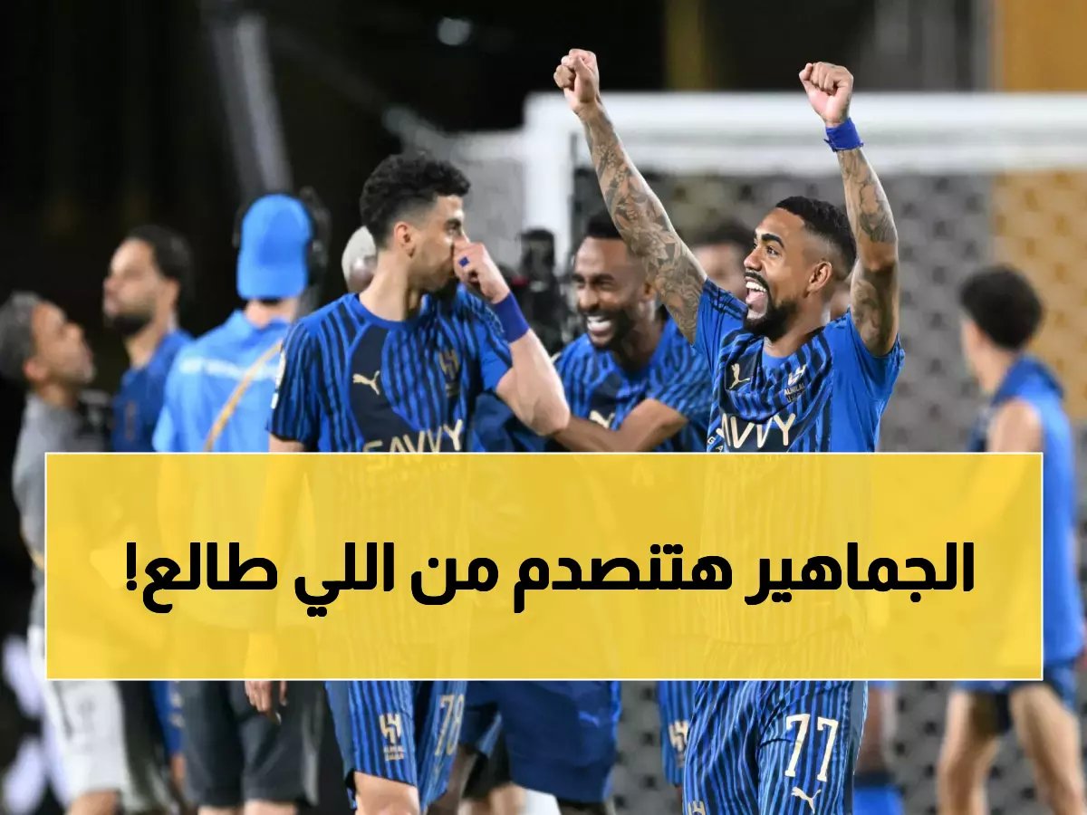تعرف على أول الراحلين عن الهلال في يناير.. والجماهير في صدمة! (صورة)