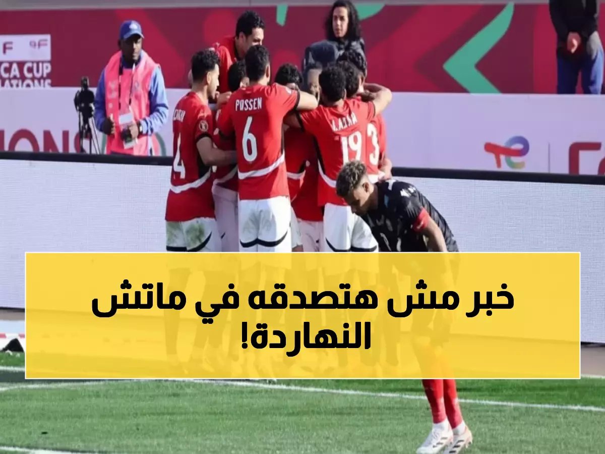  حسام حسن يفجر مفاجأة صادمة في تشكيل مصر ضد كوت ديفوار… صلاح ومرموش معاً!