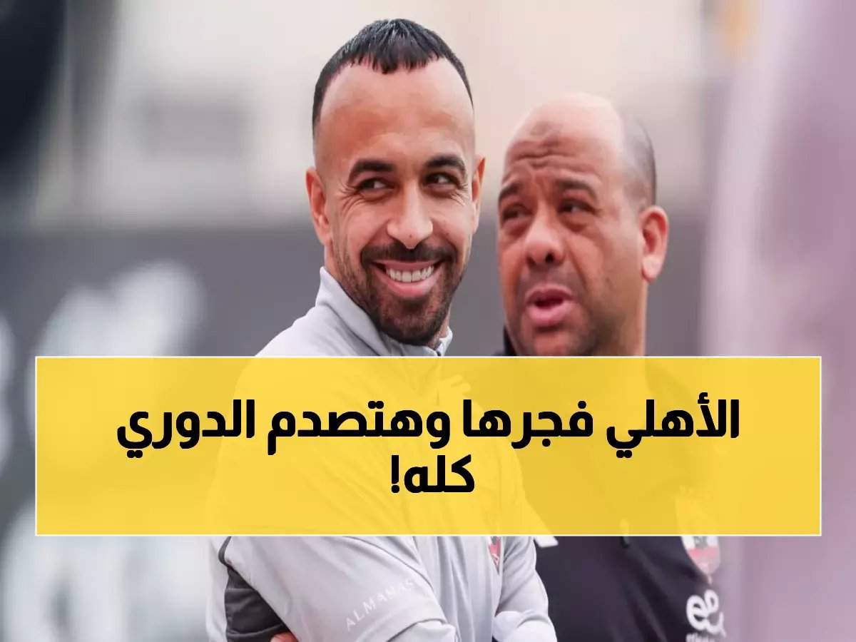  الأهلي يكشف عن خطته الانفجارية لـ6 صفقات في الشتاء... والصفقة السرية صادمة!