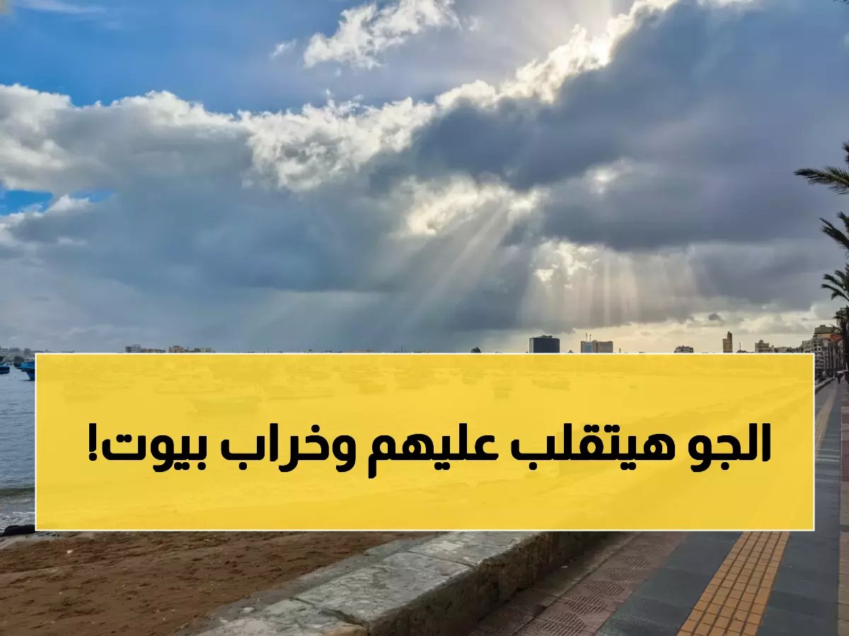  «نوة الفيضة الكبرى» تضرب مصر خلال ساعات... أمواج مرعبة 5.5 متر ورياح تدميرية تشل البلاد لـ6 أيام!