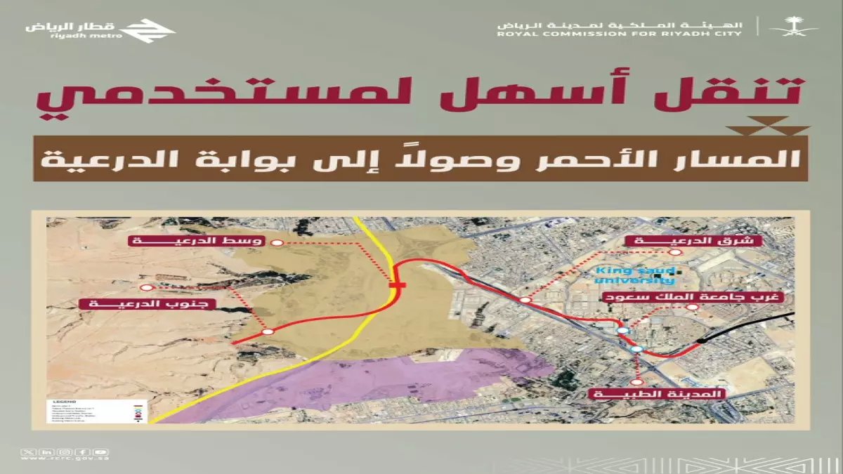 عاجل: قطار الرياض يصل الدرعية خلال 40 دقيقة فقط... مشروع تاريخي بـ 173 مليون راكب!