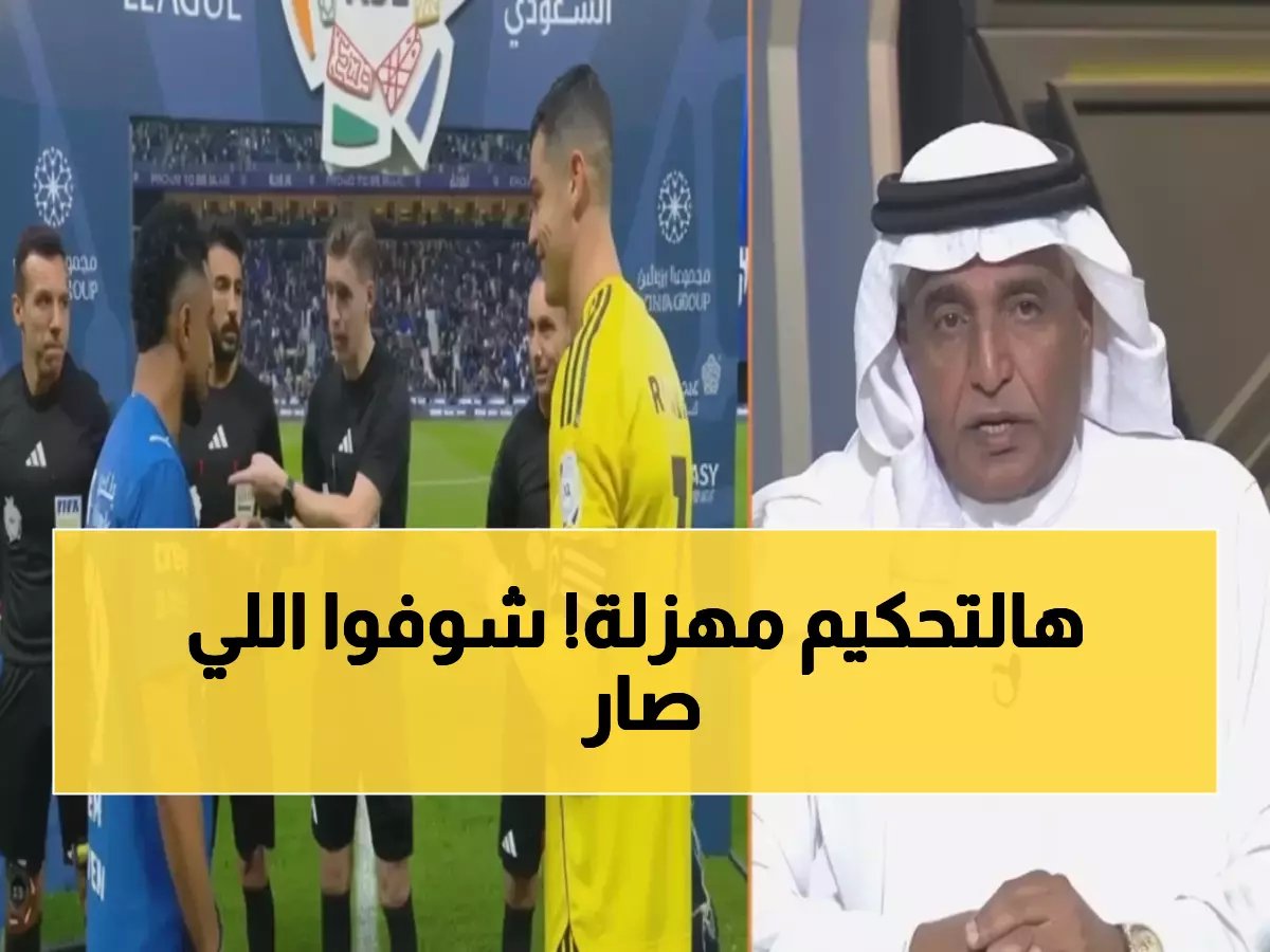  لماذا حُرِم النصر من ركلة الجزاء أمام الهلال؟!