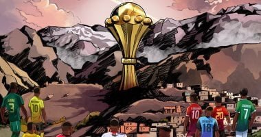 سحب قرعة الدور التمهيدى فى تصفيات كأس أمم أفريقيا 2027 اليوم