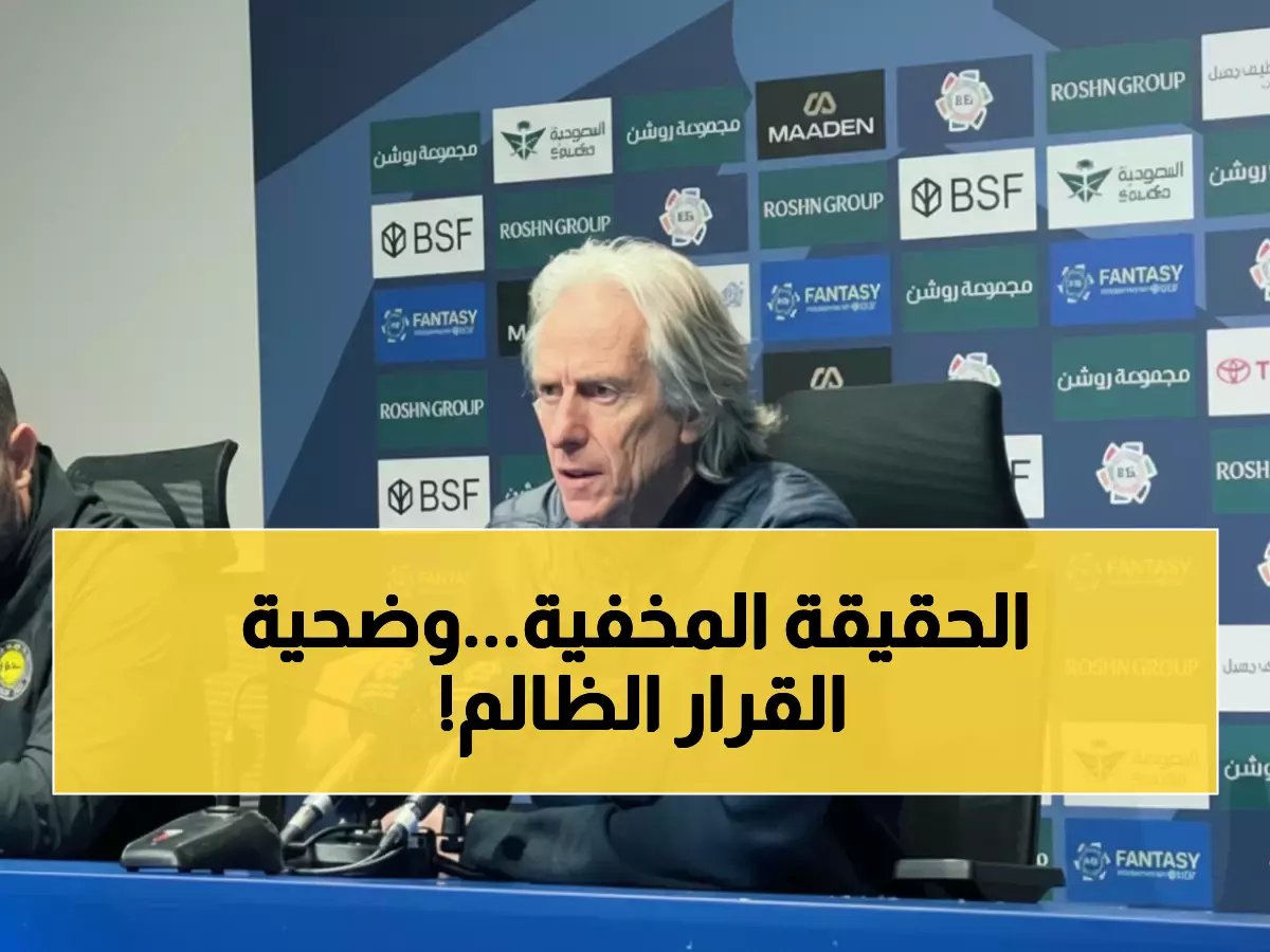  "الحكم دمر النصر بقرار خاطئ... والعقيدي ضحية!"