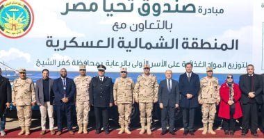 المنطقة الشمالية العسكرية تواصل حملة "بلدك معاك" ‎بالتعاون مع صندوق تحيا مصر