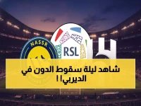  الهلال يسحق النصر 3-1 في ديربي ناري… رونالدو يسقط أمام نونيز!
