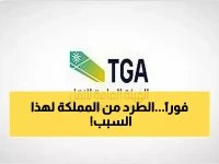  السعودية تعلن عقوبات قاسية لمخالفي النقل... والاستبعاد فوراً لغير السعوديين!