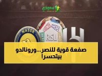 الهلال يسحق النصر 2-1 في ديربي الرياض النارי… رونالدو يسقط أمام نونيز!