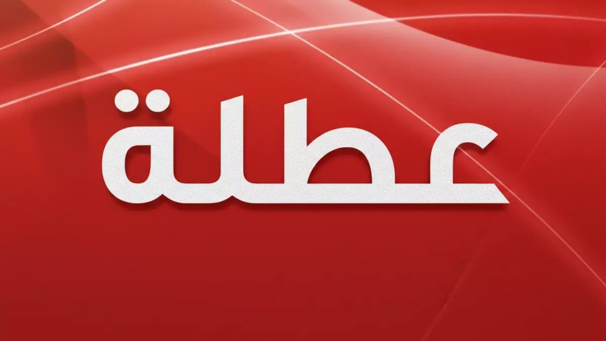 عاجل: الحكومة العراقية تكشف الحقيقة... هل غداً عطلة رسمية؟ والأنواء الجوية تحذر من طقس خطير!