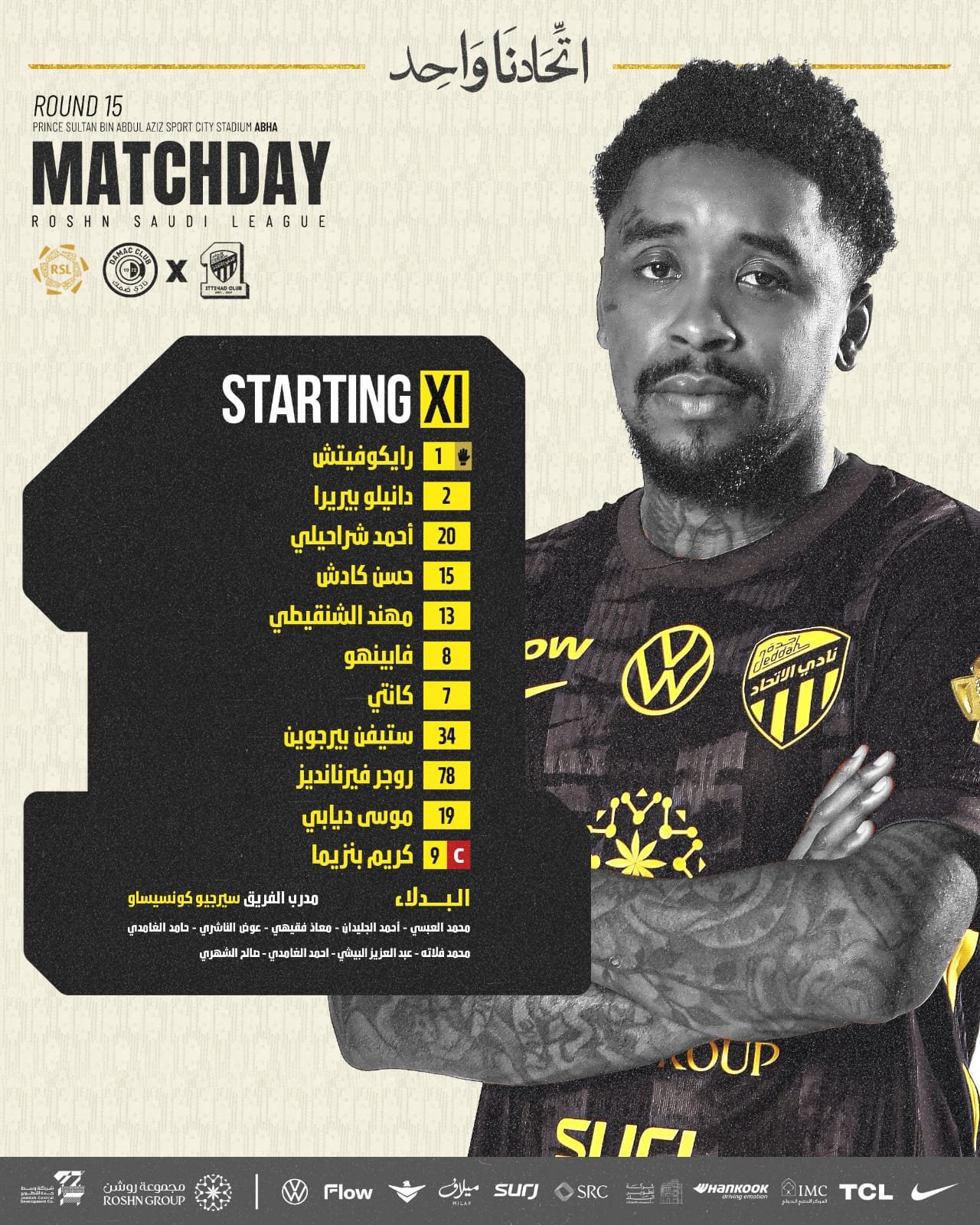 تشكيل اتحاد جدة تشكيل اتحاد جدة