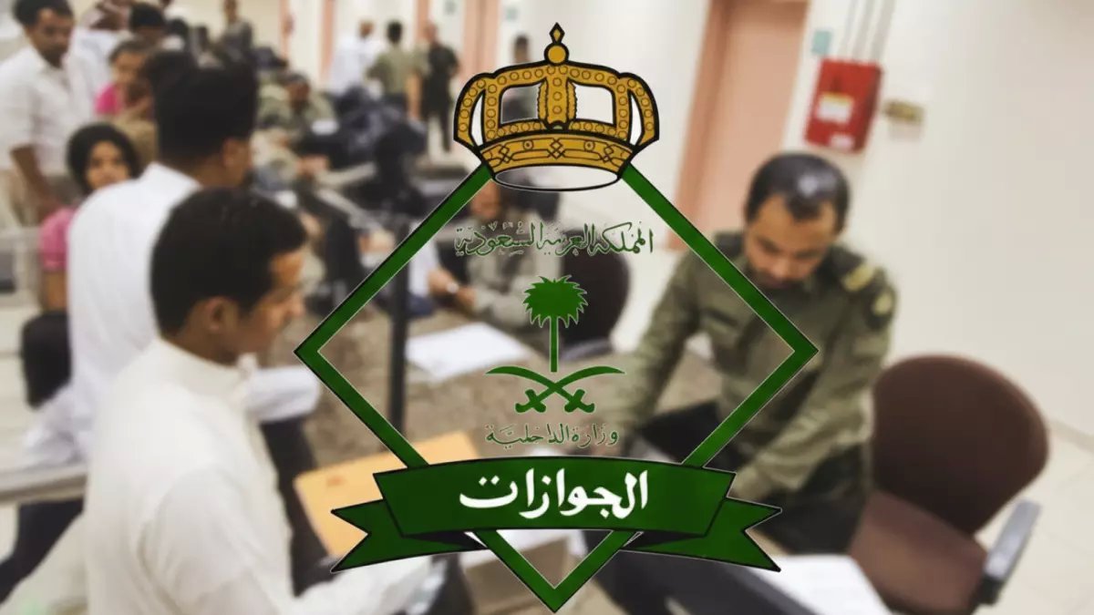 عاجل: الجوازات تكشف الشرط المخفي الذي يوقف ترحيل المخالفين فوراً... والمفاجأة في المطالبات المالية!