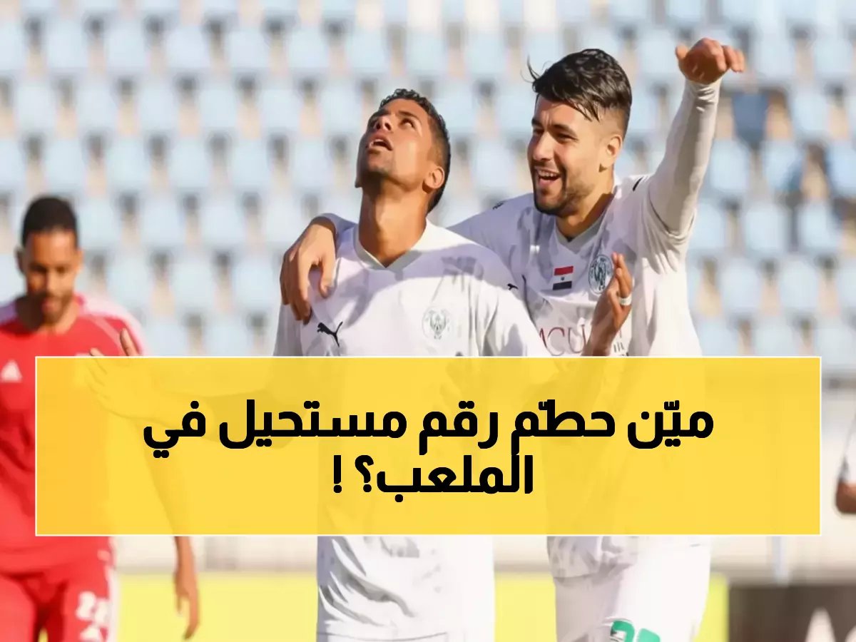 رقم لم يحدث منذ عقود.. المصري البورسعيدي يسجل 3 ركلات جزاء في مباراة واحدة ويدخل كتب الأرقام القياسية