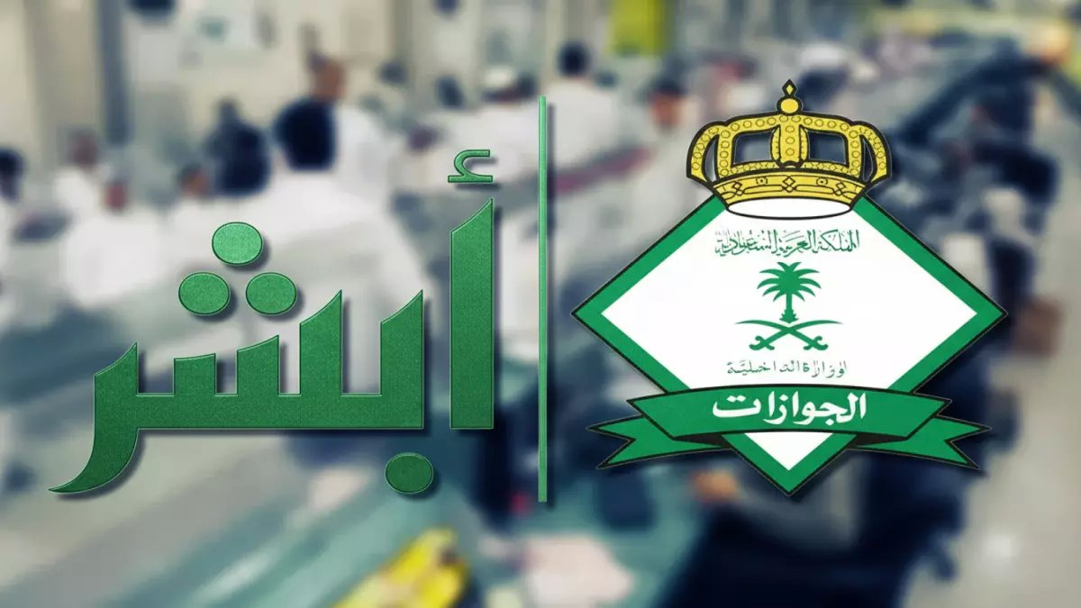 عاجل: السعودية ترد رسمياً على شائعات إلغاء رسوم المرافقين... والمفاجأة كانت صادمة!