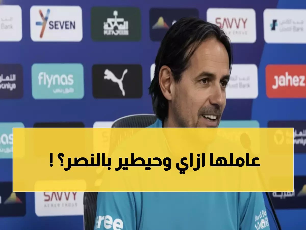  الخطة الخاصة لسحق النصر وتوسيع الفارق... قرار حاسم بعد التمرين الأخير!