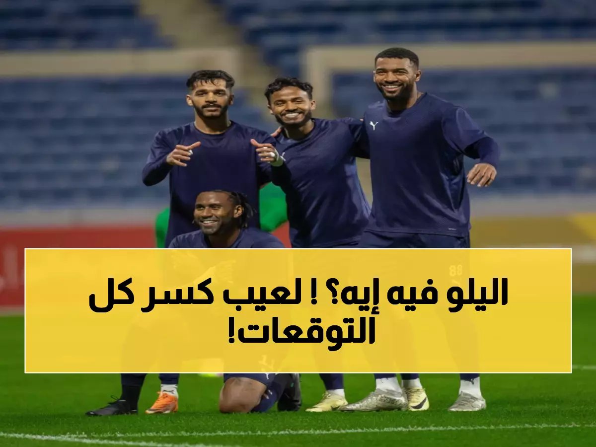  إنفجار تهديفي في يلو 16 بـ27 هدف.. أبها يسحق الجميع وسيلا سو يحطم الأرقام بـ16 هدف!