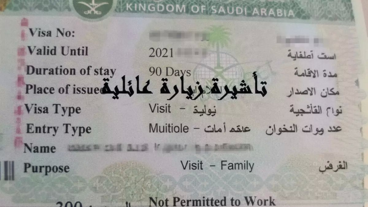 قيود جديدة قد تمنع عائلتك من زيارتك.. المديرية العامة للجوازات تحدد 90 يوماً كحد أدنى للإقامة الصالحة