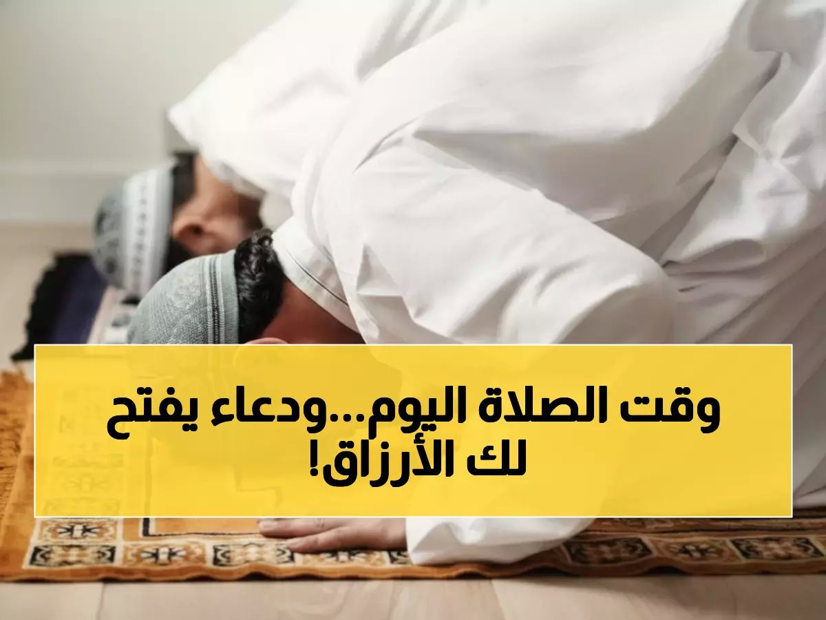  مواقيت الصلاة الكاملة للأربعاء 14 يناير 2026 + أدعية الفجر التي تجلب الرزق!