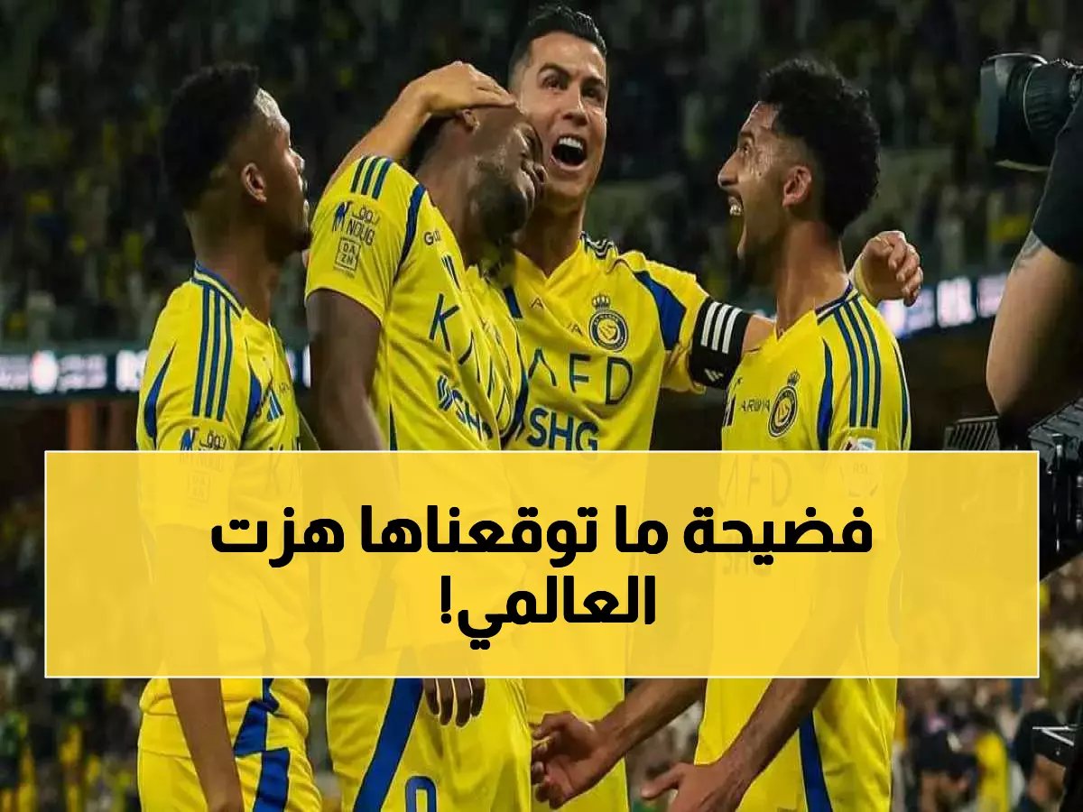 عناد النجم العجوز يقود العالمي للرسوب.. ما حدث في النصر أبكى الجماهير!