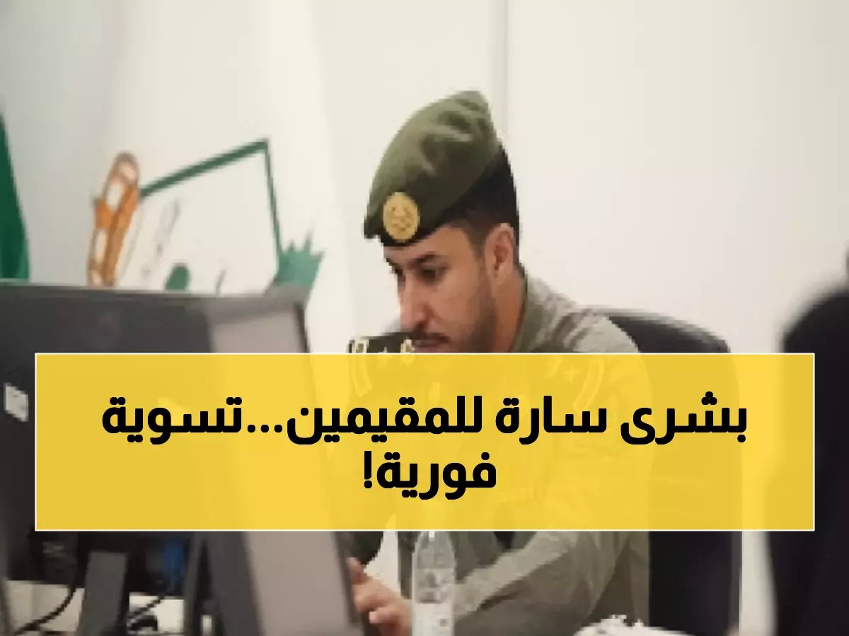 111 ألف شخص حياتهم تغيرت بقرار واحد.. الجوازات السعودية تعلن تطوير نظام جديد لضبط أوضاع العمالة