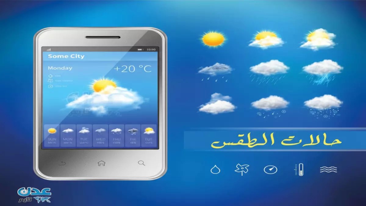 عاجل: درجات حرارة صادمة تضرب المحافظات المحررة غداً... سقطرى تحطم الأرقام بـ30 درجة!