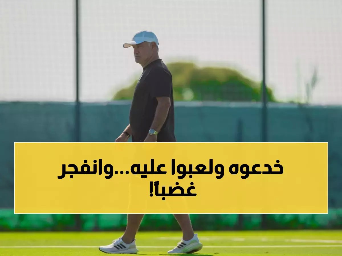  غضب كبير من غالتييه بعد خسارة مدوية... "التحكيم مخزي ولا نستحق هذه المعاملة!"