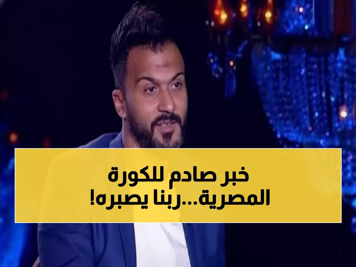 إبراهيم سعيد ينعى شقيقته الوحيدة... تفاصيل الجنازة والعزاء غداً في مدينة نصر