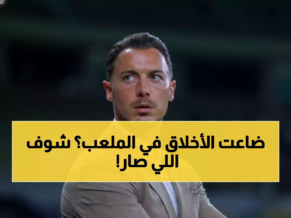  "أصعب مباراة هذا الموسم!"