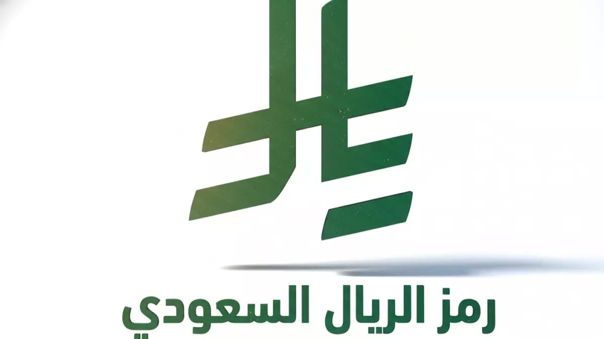 عاجل: أسعار الريال السعودي تُفاجئ المصريين اليوم... تباين صادم بين البنوك يصل لـ34 قرش!