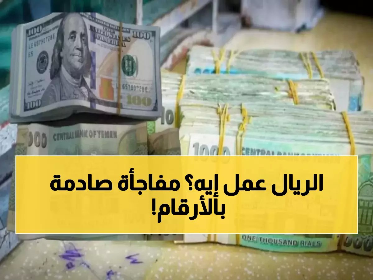  140 في صنعاء و425 في مأرب!