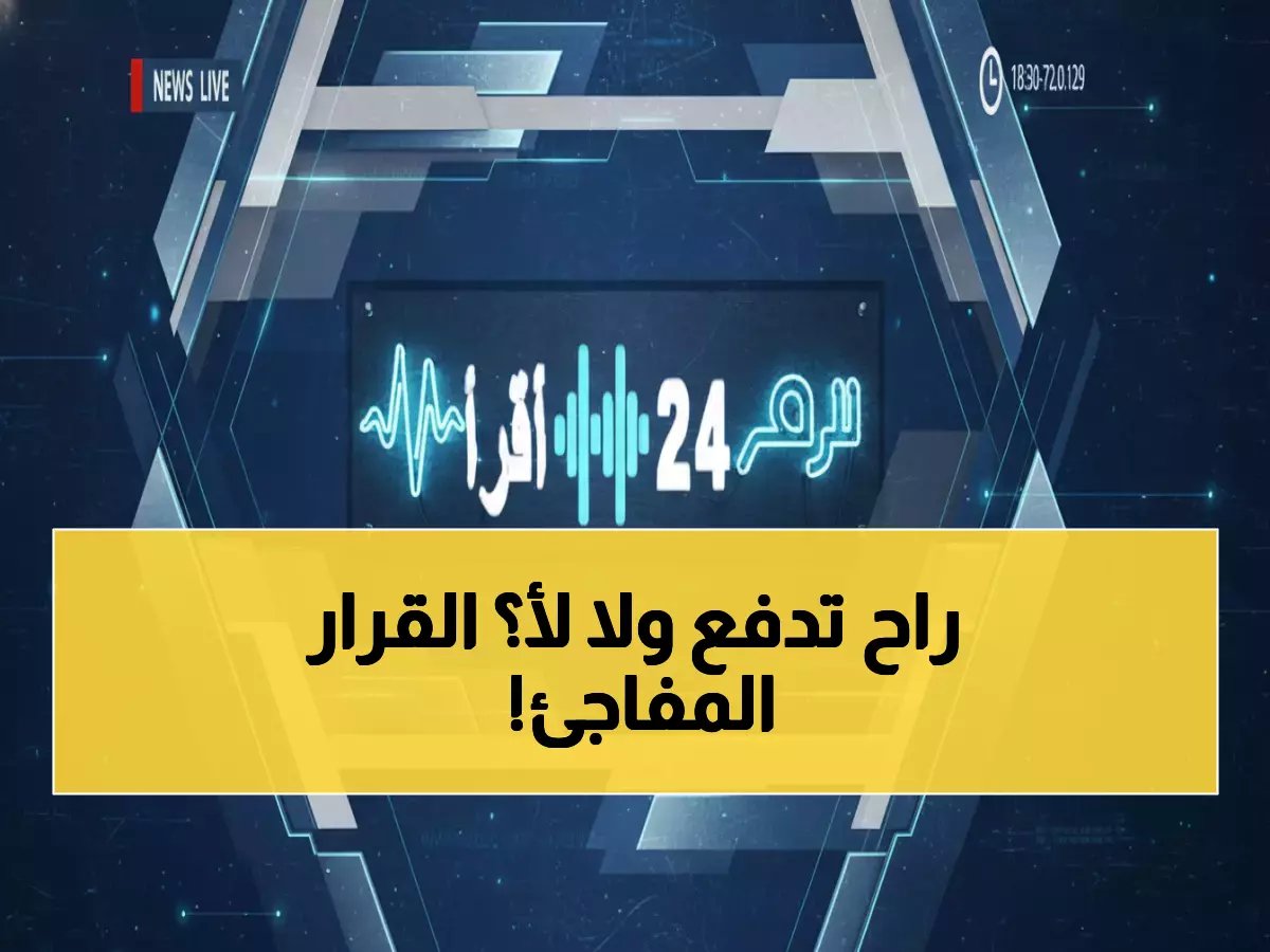  القرار الملكي الجديد يعفي 5 جنسيات من رسوم المرافقين 2026... هل أنت من المحظوظين؟