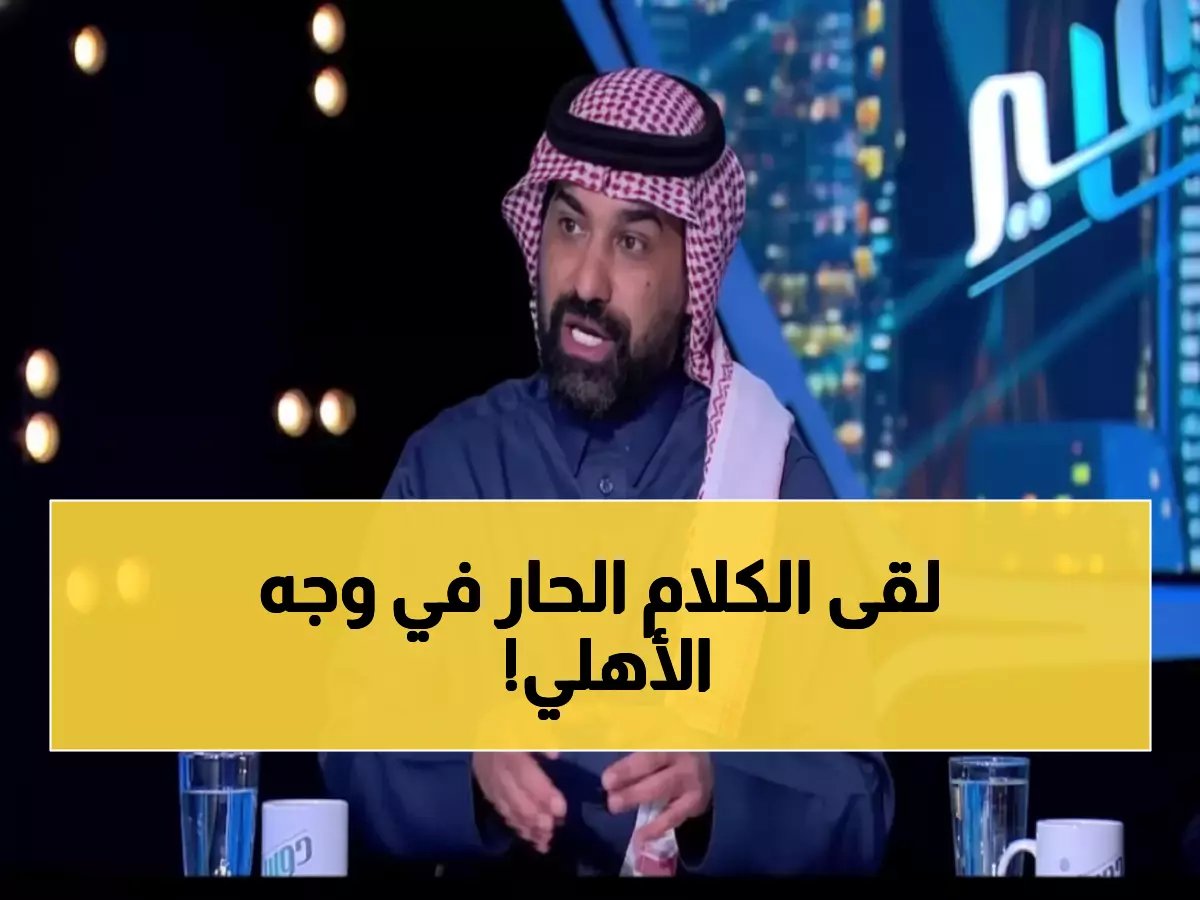  أحمد عطيف يفجر مفاجأة عن الأهلي - ليس المنافس الأول للهلال ولكن...؟