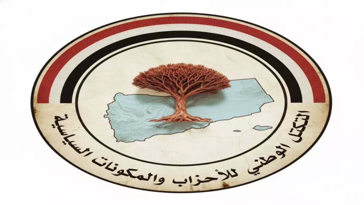 عاجل: 22 حزب يمني يوجه رسالة استراتيجية موحدة للسعودية بشأن منحة 1.9 مليار ريال... ماذا طلبوا؟