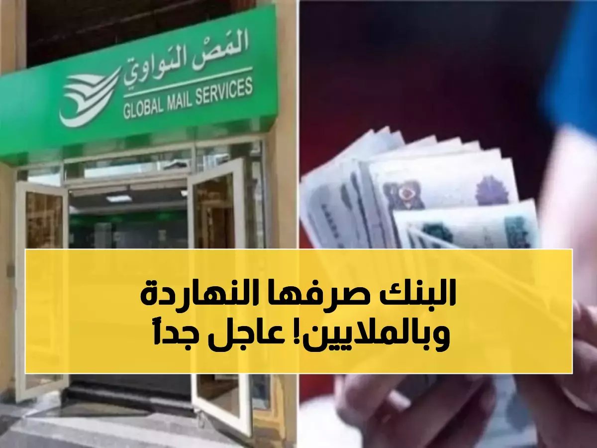  انطلاق صرف معاش تكافل وكرامة يناير 2026 اليوم - 17 مليون مستفيد والرابط الفوري للاستعلام!