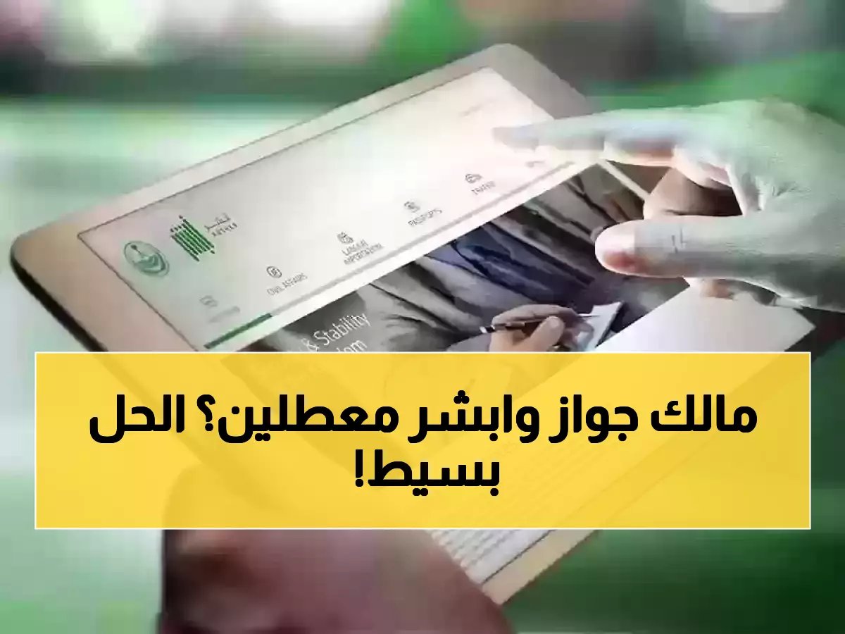  3 خطوات سرية لتحديث رقم جوالك في أبشر خلال دقائق... هل تعرف الطريقة الصحيحة؟
