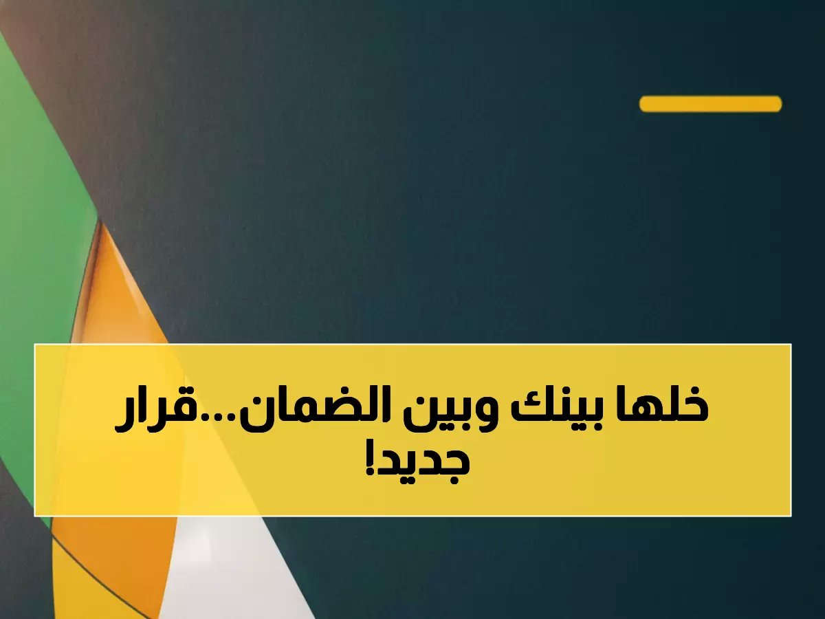  عقوبات صادمة تنتظر مستفيدي الضمان الاجتماعي المطور... هل أنت مهدد بالحرمان؟