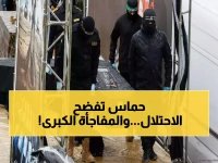  حماس تكشف التزاماً صادماً بتسليم آخر جثة في غزة... والاحتلال يتهرب من اتفاقاته!