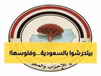  22 حزب يمني يوجه رسالة استراتيجية موحدة للسعودية بشأن منحة 1.9 مليار ريال... ماذا طلبوا؟