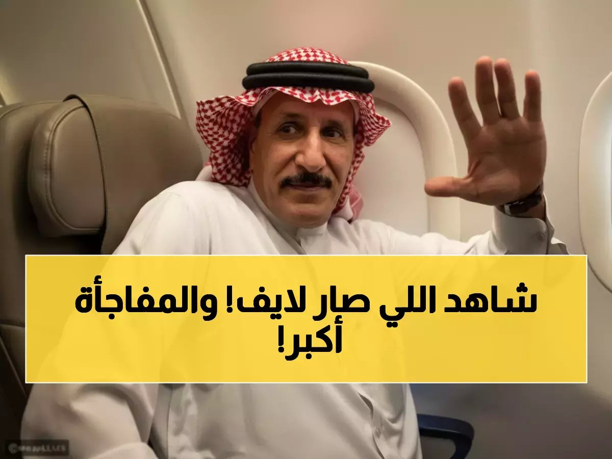  انسحاب مثير على الهواء يشعل أزمة في «نادينا».. والفريان يفجر مفاجأة صادمة عن الحميدي!