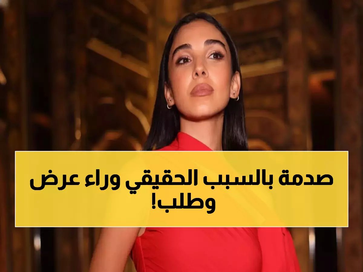  سلمى أبو ضيف تكشف السر الحقيقي وراء قبولها "عرض وطلب"... والسبب صادم!