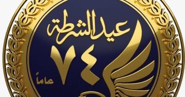 هدايا عيد الشرطة الـ74: تخفيضات على الأغذية بشوادر كلنا واحد