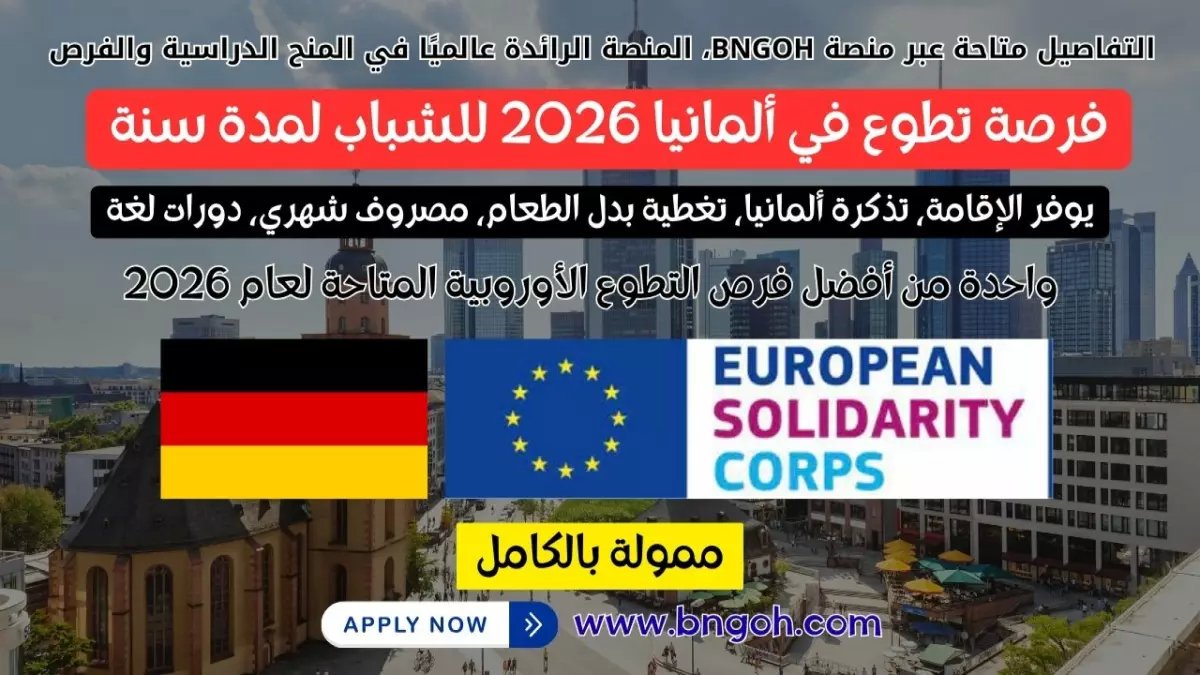 عاجل: منصة العمل التطوعي السعودية تفتح باب التسجيل… فرص ذهبية محدودة!