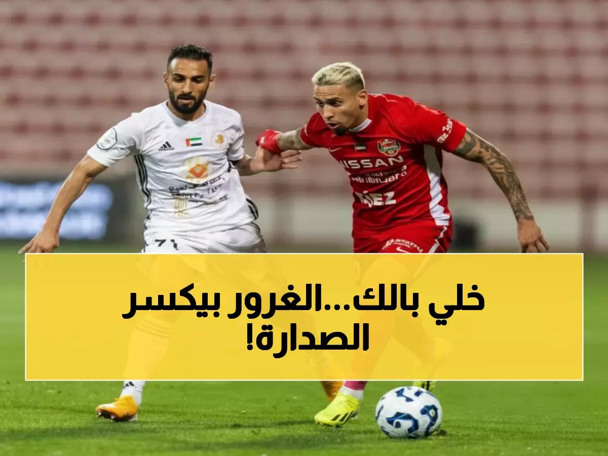  سوزا يحذر الفرسان من «فخ الغرور»... والثلاث نقاط تحدد مصير الصدارة!