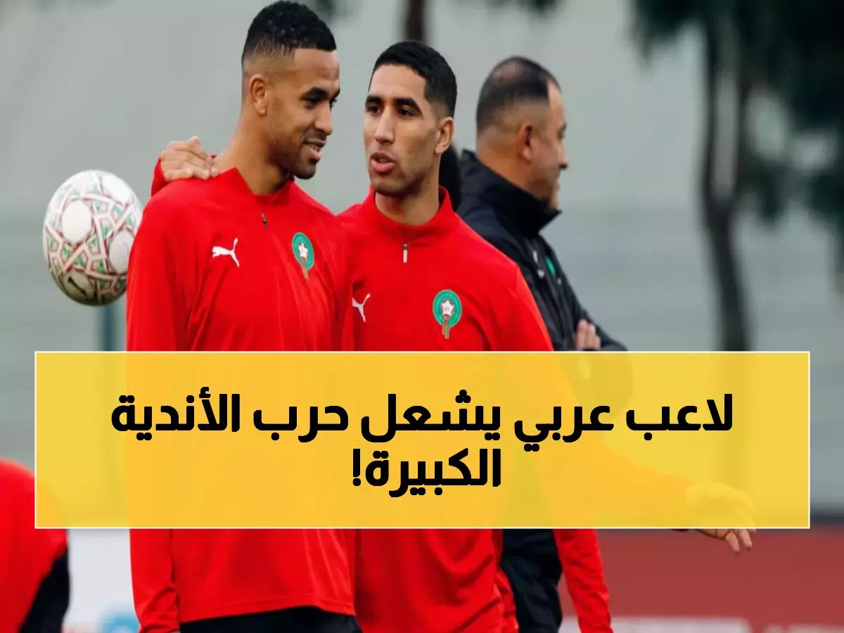  صراع محتدم بين عمالقة إنجلترا للظفر بـ'جوهرة المغرب' يوسف النصيري!