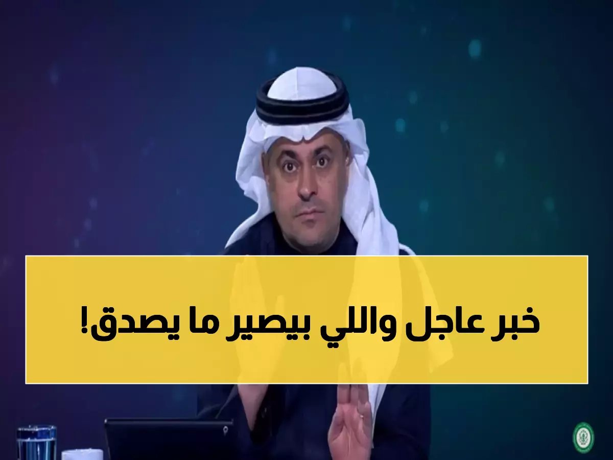  الشنيف يكشف الحقيقة كاملة لنواف العقيدي... رسالة ستغير مسار القضية!