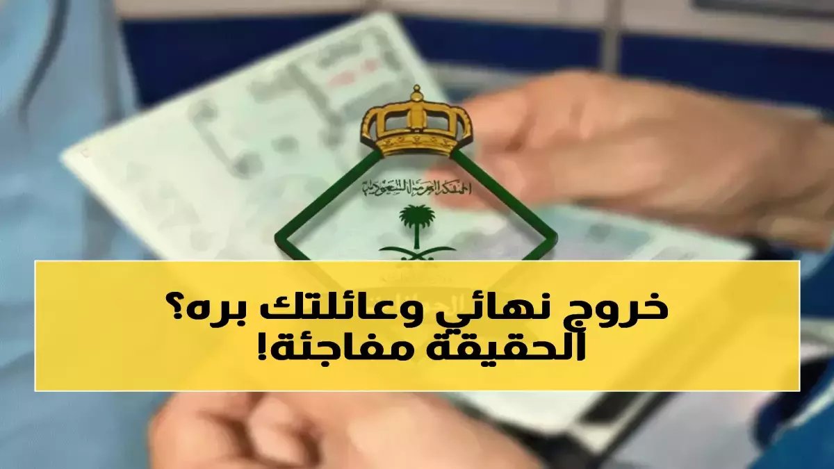 حصري: السعودية تطلق "أبشر سفر"... الخدمة الثورية التي تنهي معاناة المسافرين عبر جسر الملك فهد نهائياً!