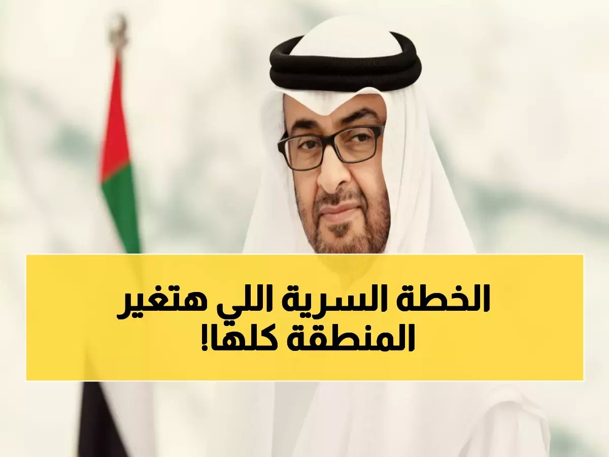  رسالة سرية من رئيسة وزراء اليابان لمحمد بن زايد تكشف خطة استراتيجية ضخمة بين البلدين!