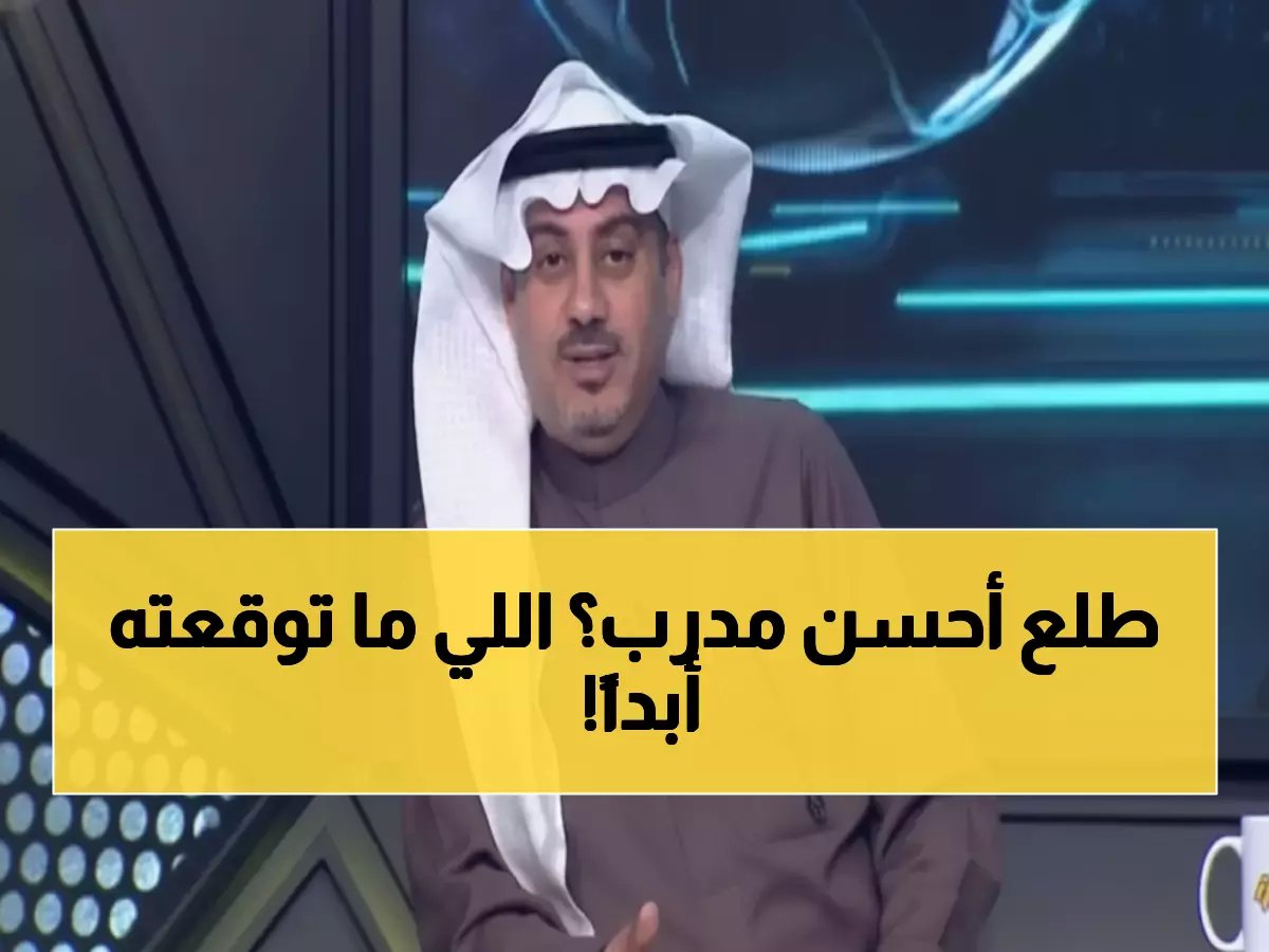  الحارثي يفجر مفاجأة ويكشف اسم أفضل مدرب في دوري روشن... إنزاغي يحطم التوقعات!